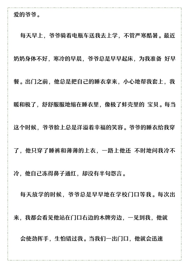 资料预览 第2页