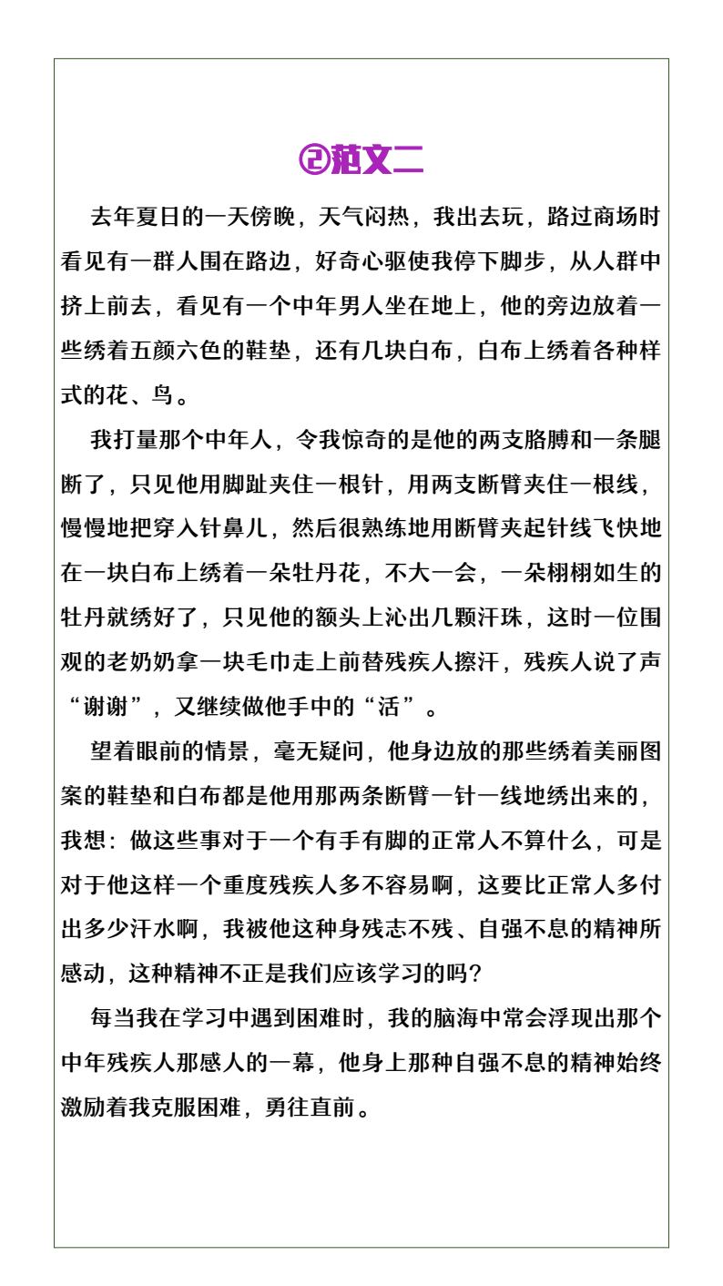 资料预览 第2页