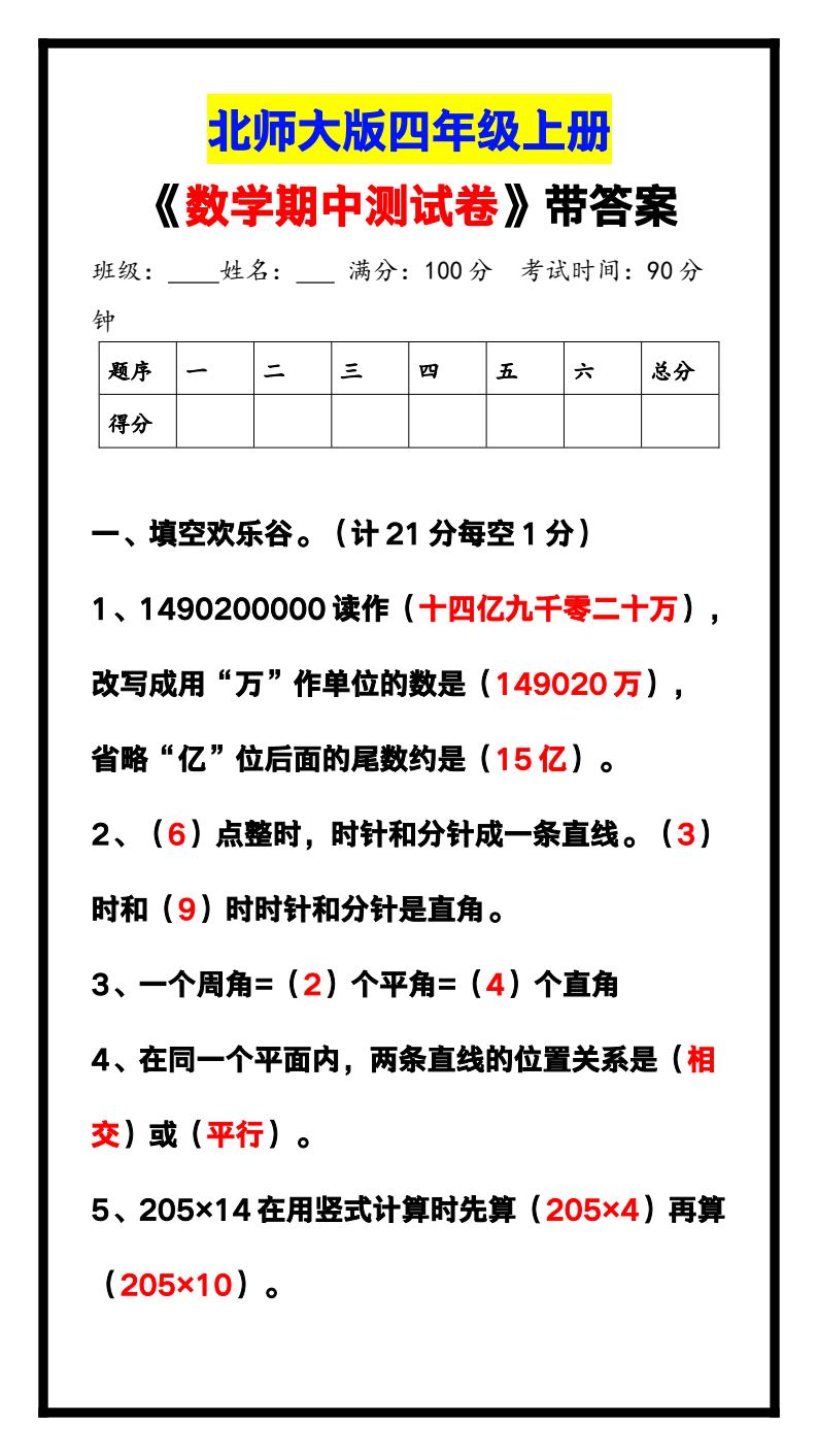 资料预览 第1页