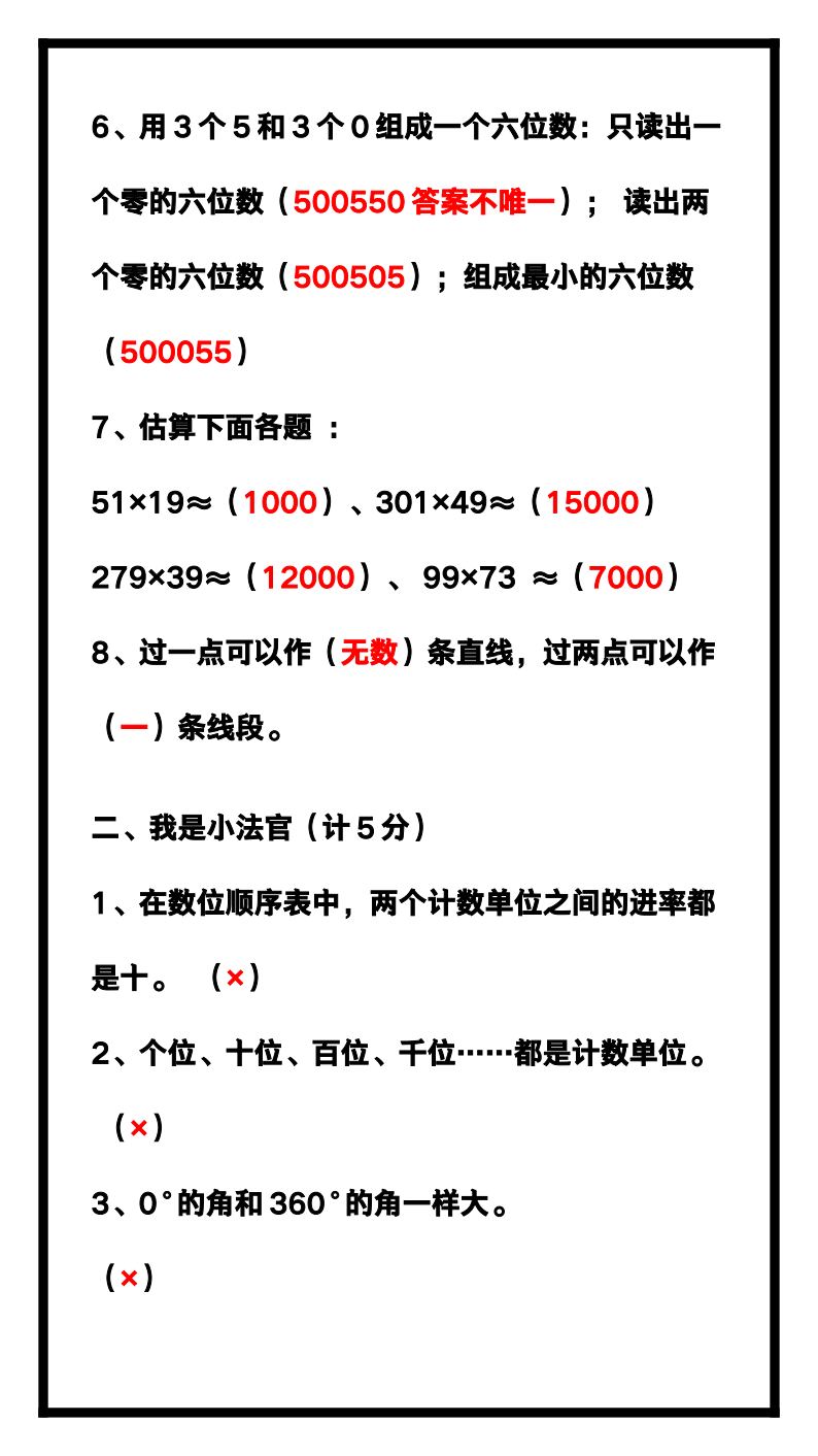 资料预览 第2页