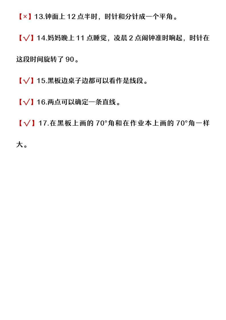 资料预览 第2页