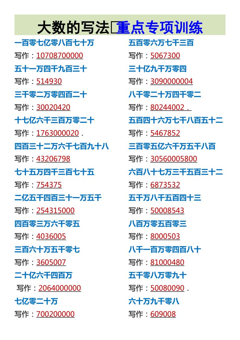 资料预览 第1页