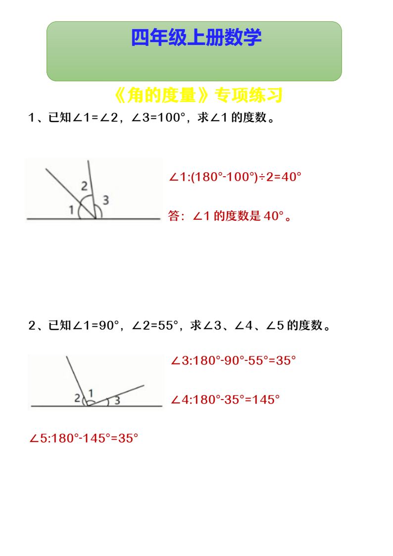 资料预览 第1页