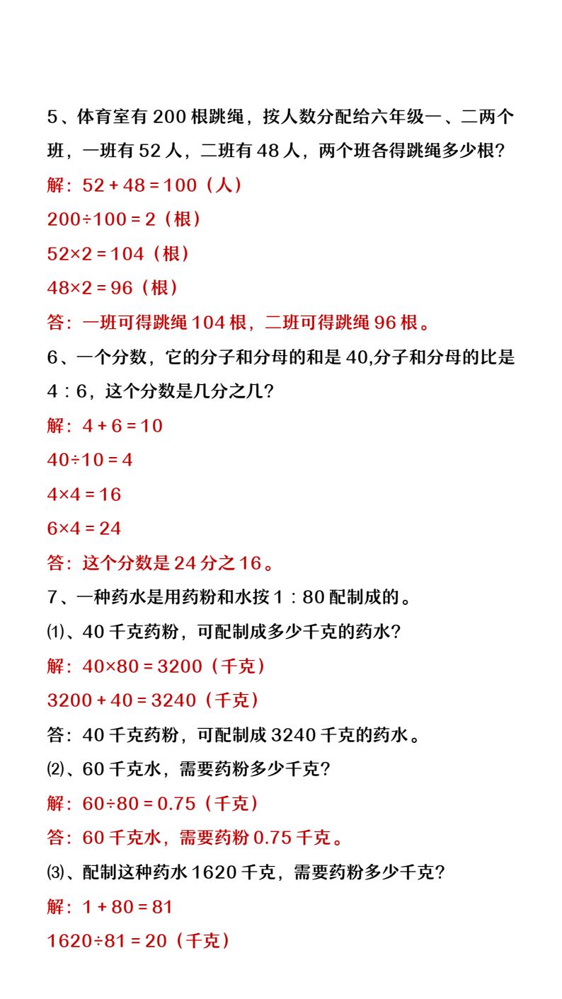 资料预览 第2页
