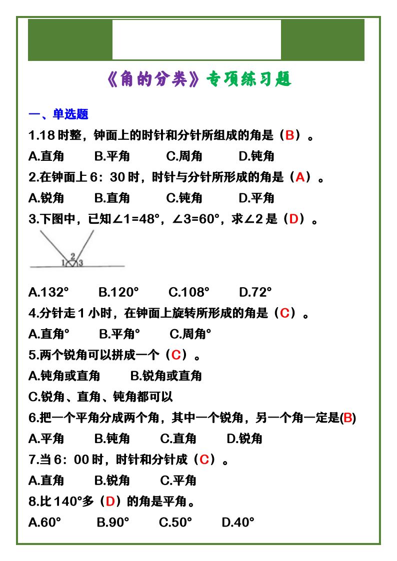 资料预览 第1页