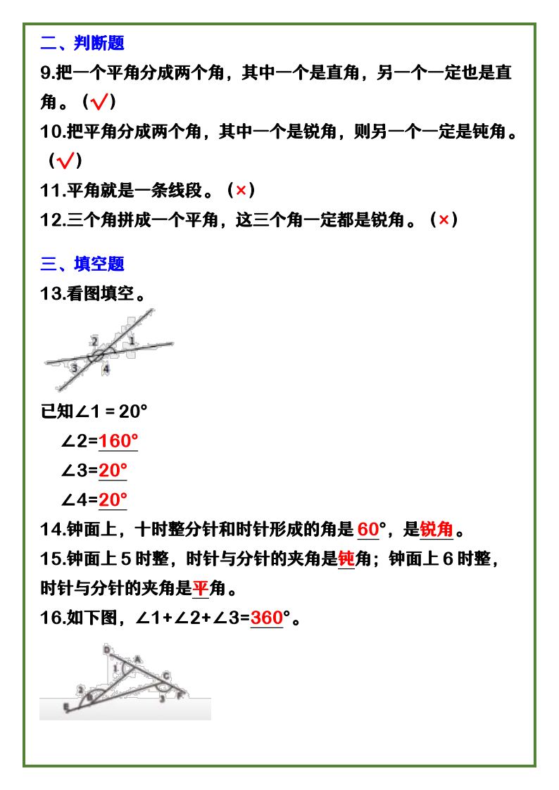 资料预览 第2页