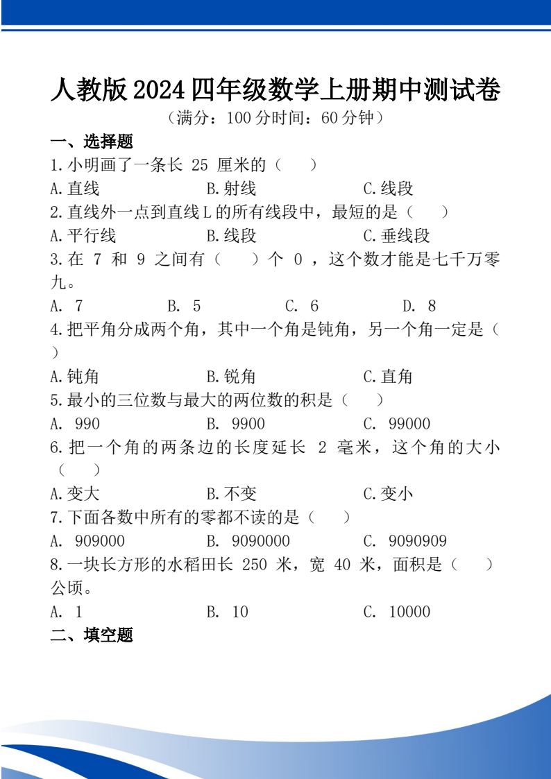 资料预览 第1页