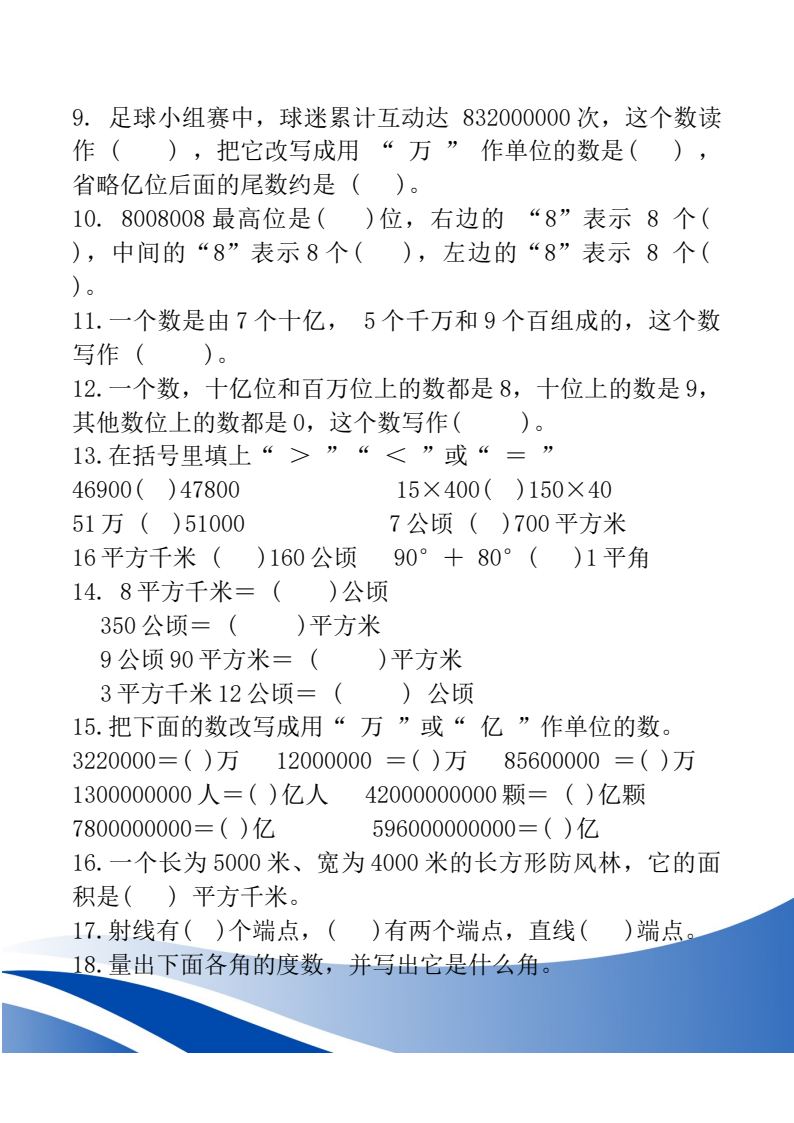 资料预览 第2页