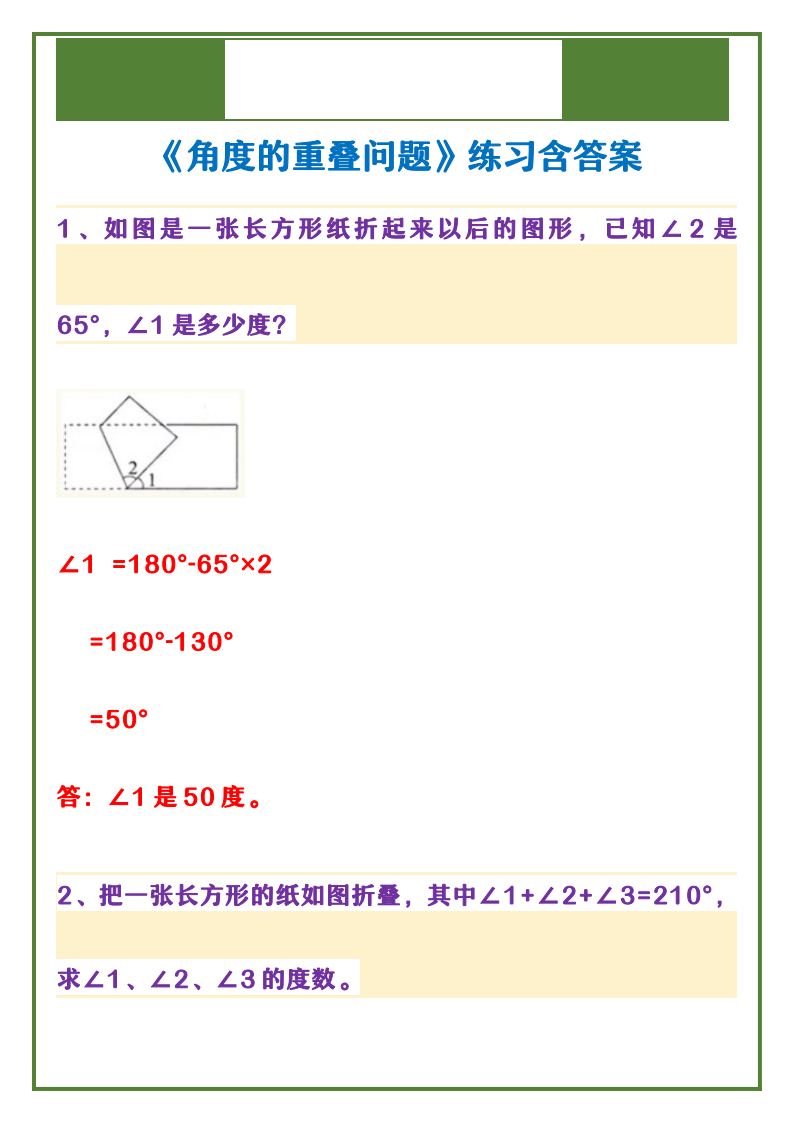资料预览 第1页