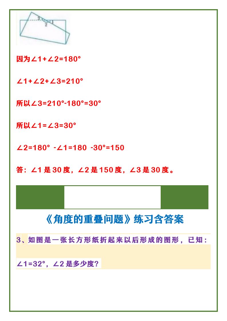 资料预览 第2页