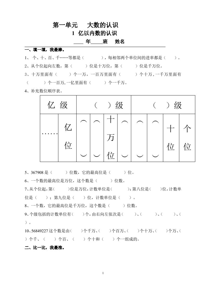 资料预览 第1页