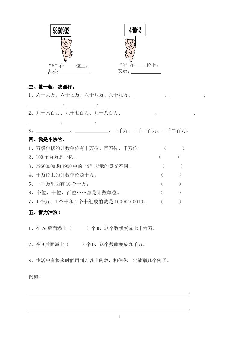 资料预览 第2页