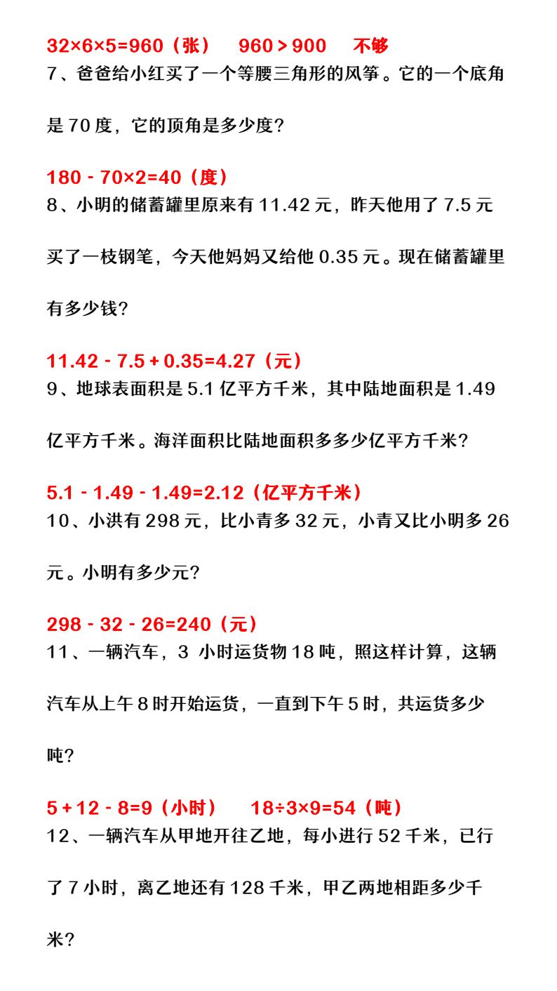 资料预览 第2页