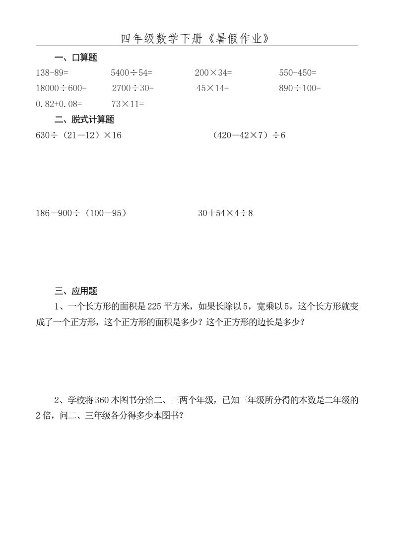 资料预览 第1页