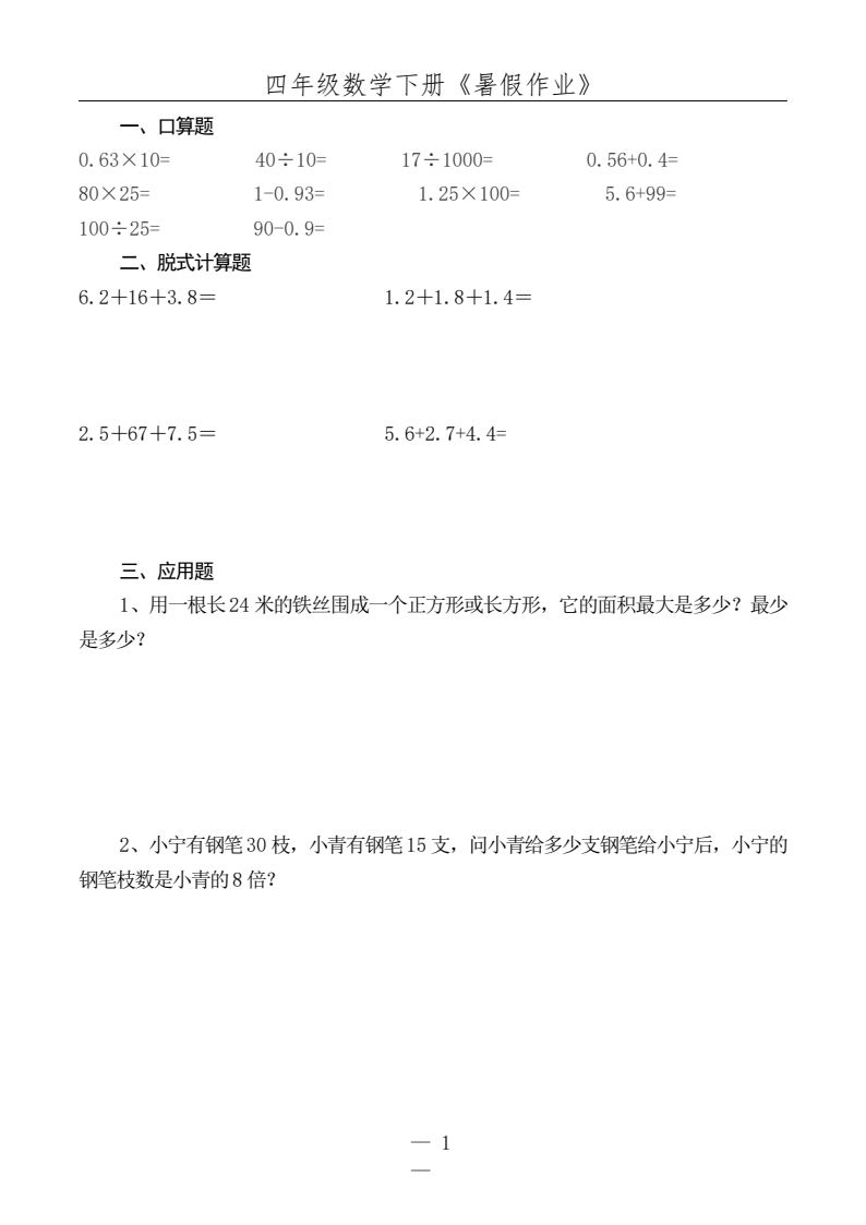 资料预览 第2页