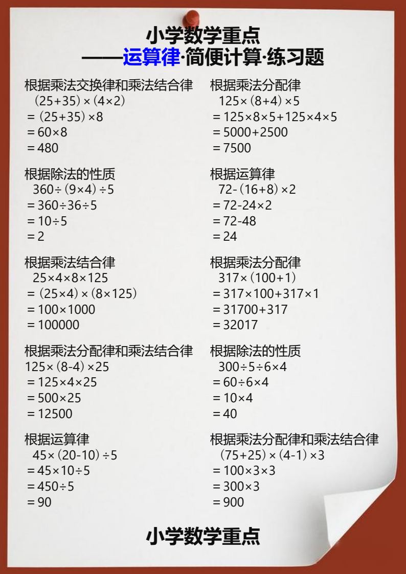 资料预览 第1页