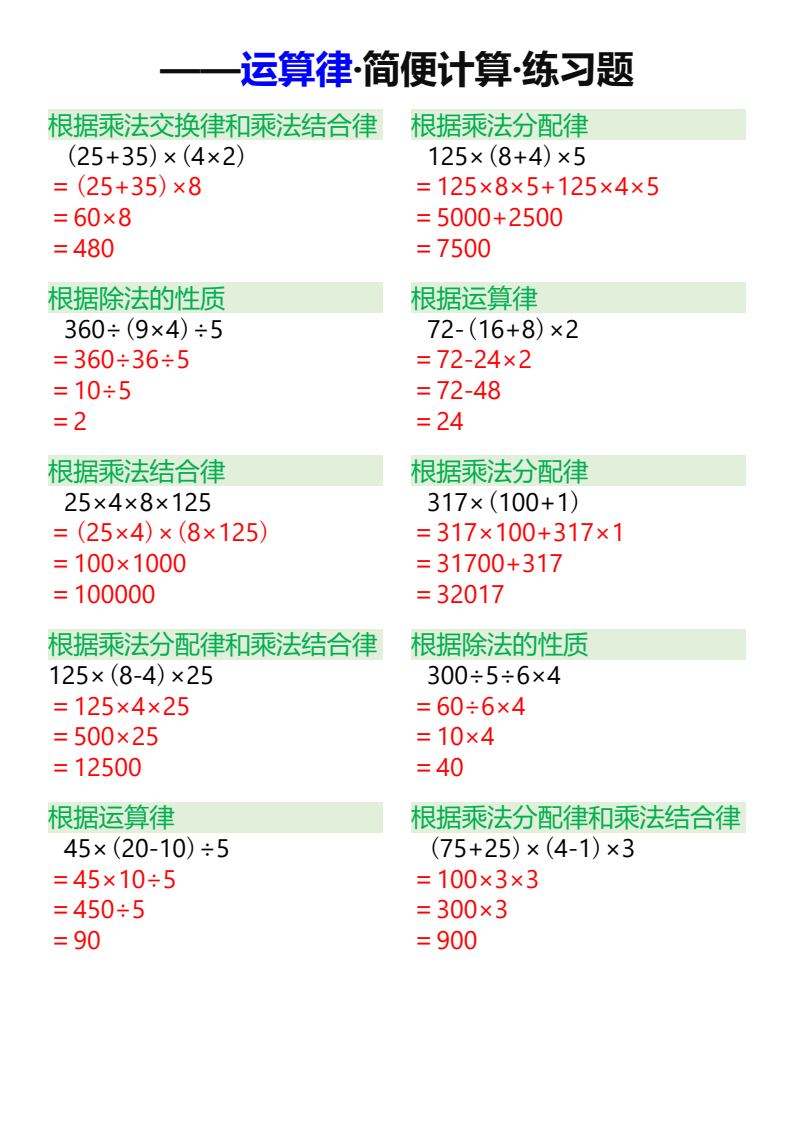 资料预览 第2页