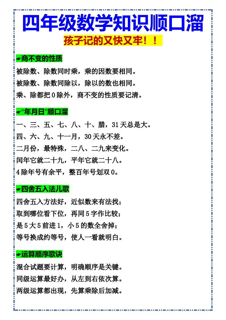 资料预览 第2页