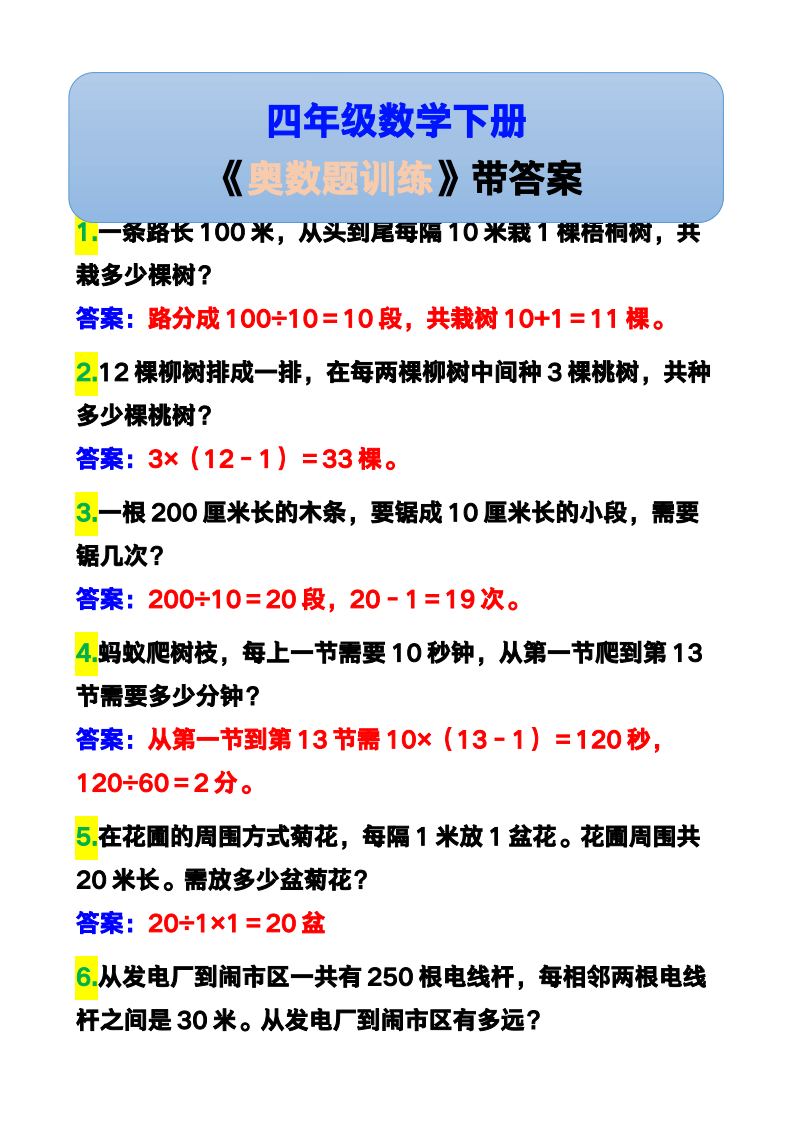 资料预览 第1页