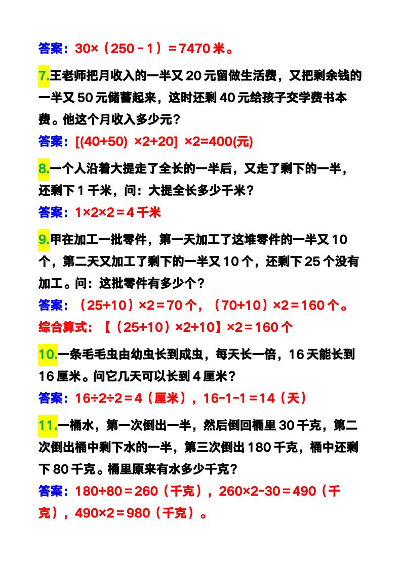 资料预览 第2页