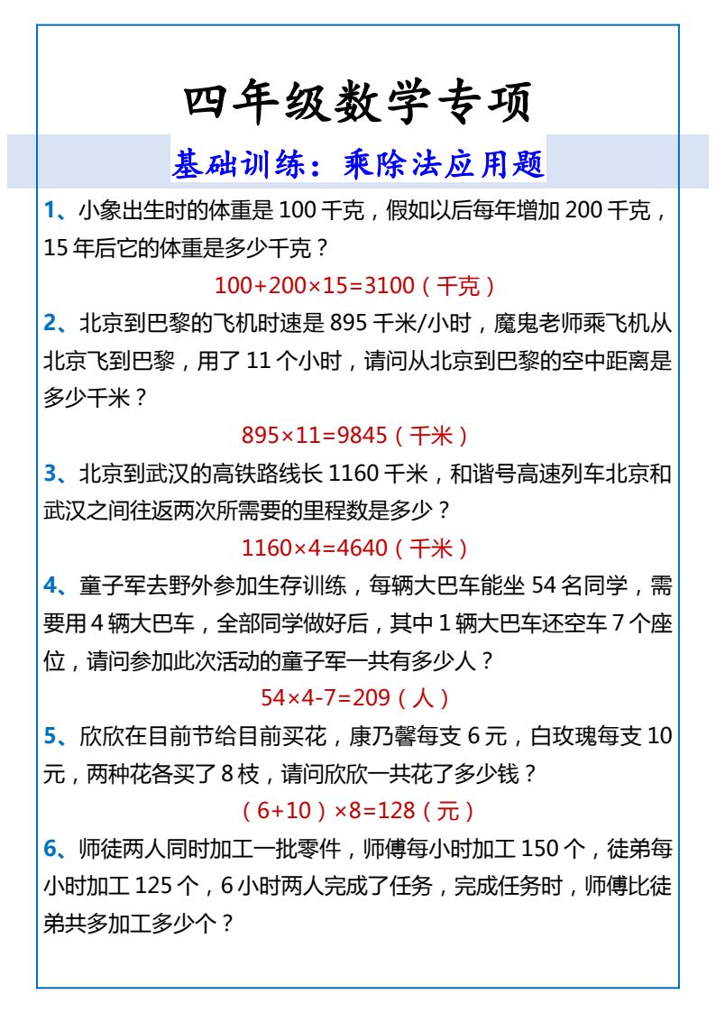 资料预览 第1页