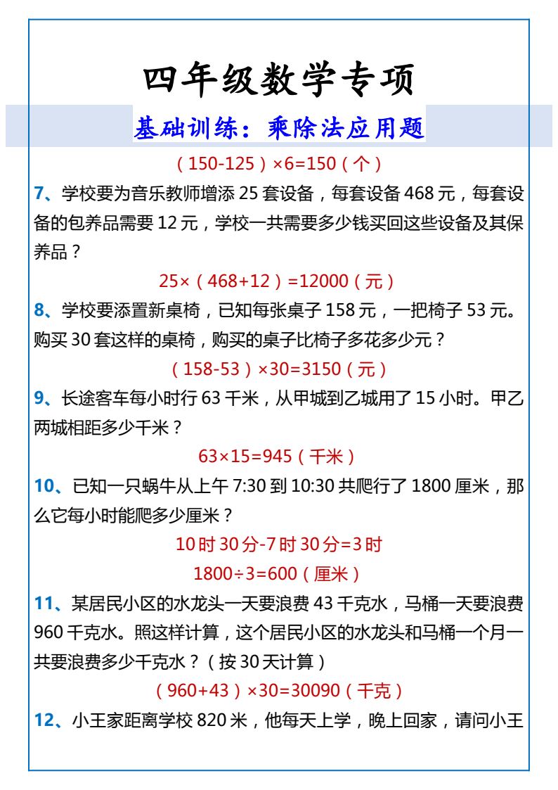 资料预览 第2页