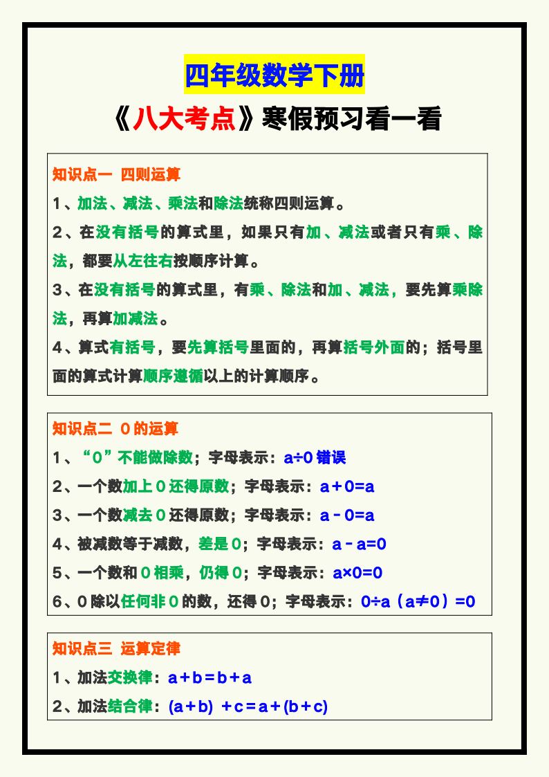 资料预览 第1页
