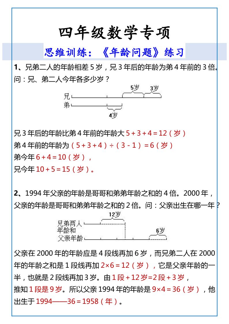 资料预览 第1页