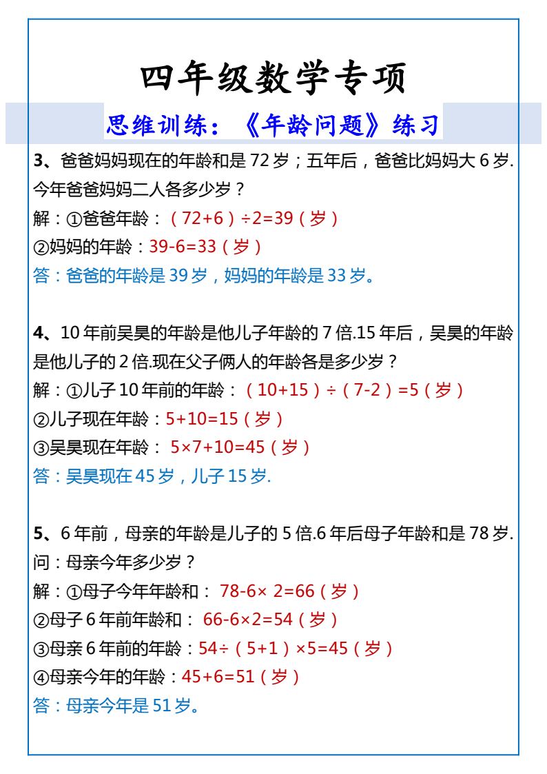 资料预览 第2页