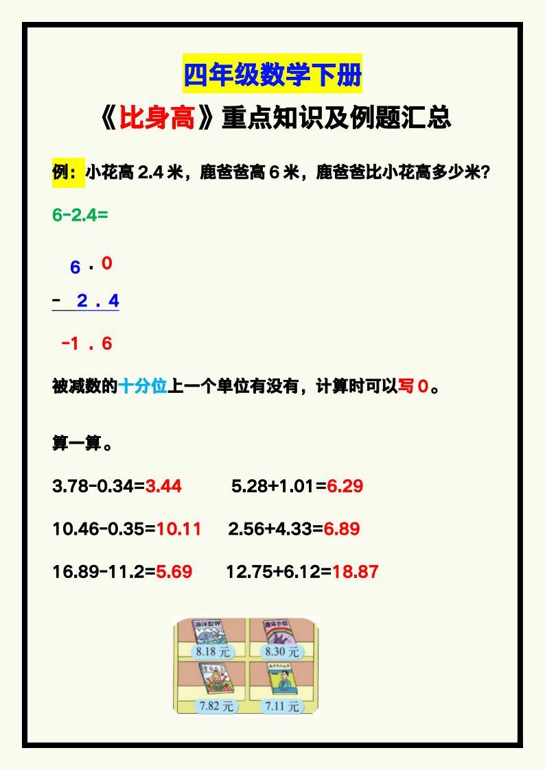 资料预览 第1页