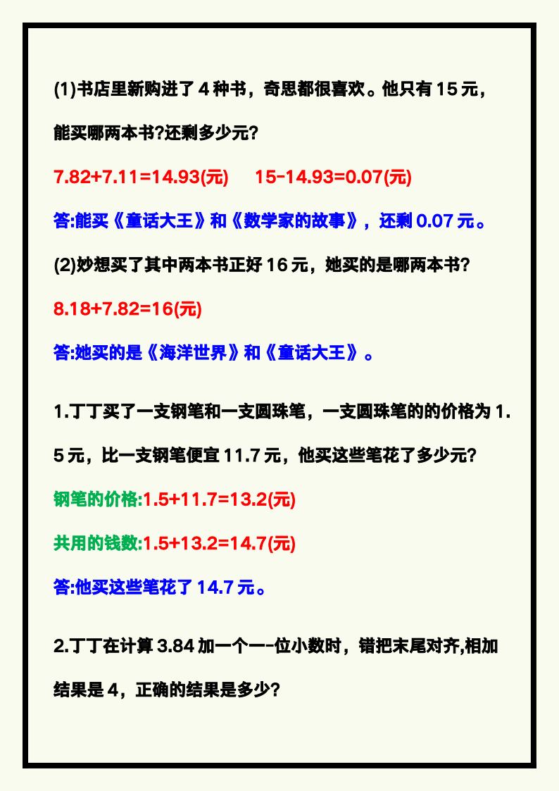 资料预览 第2页