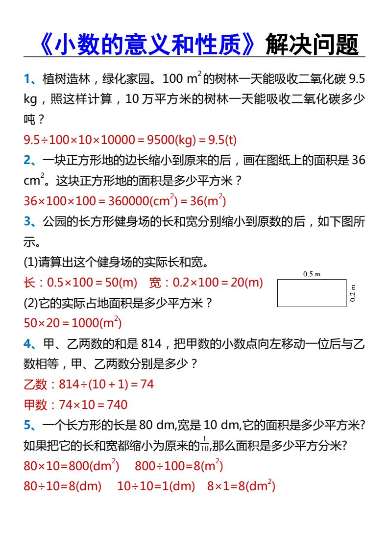 资料预览 第1页