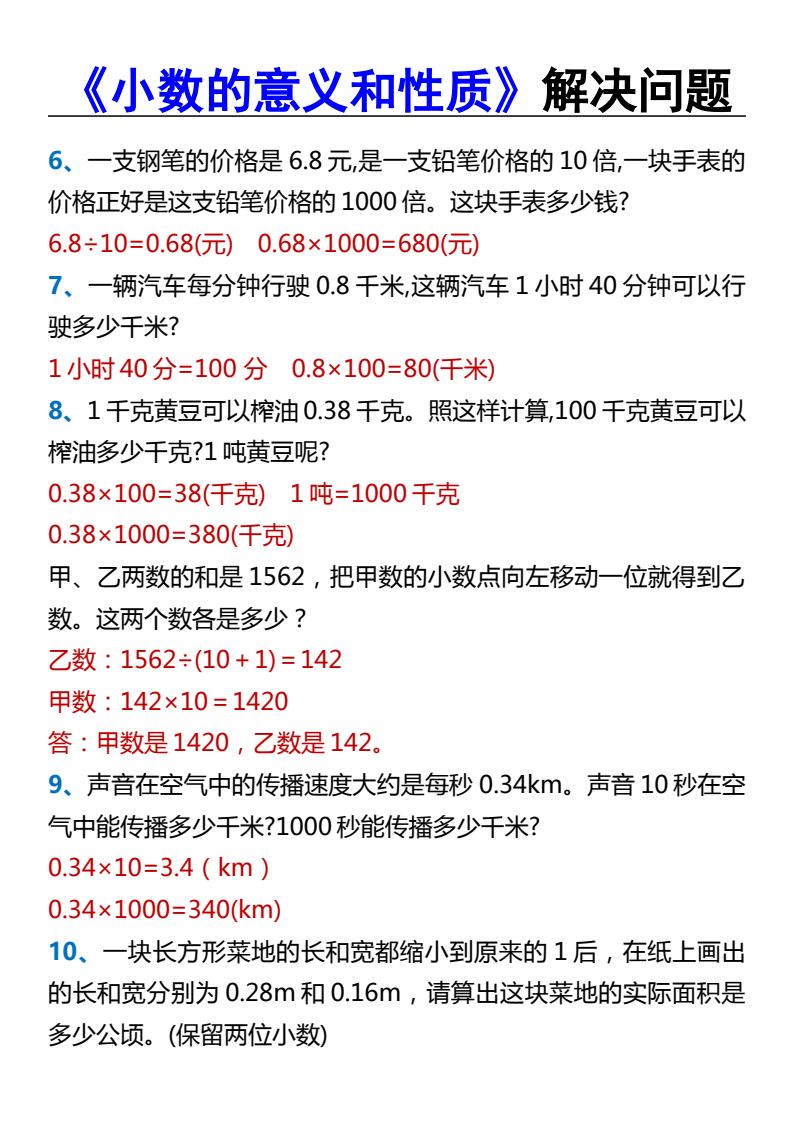 资料预览 第2页