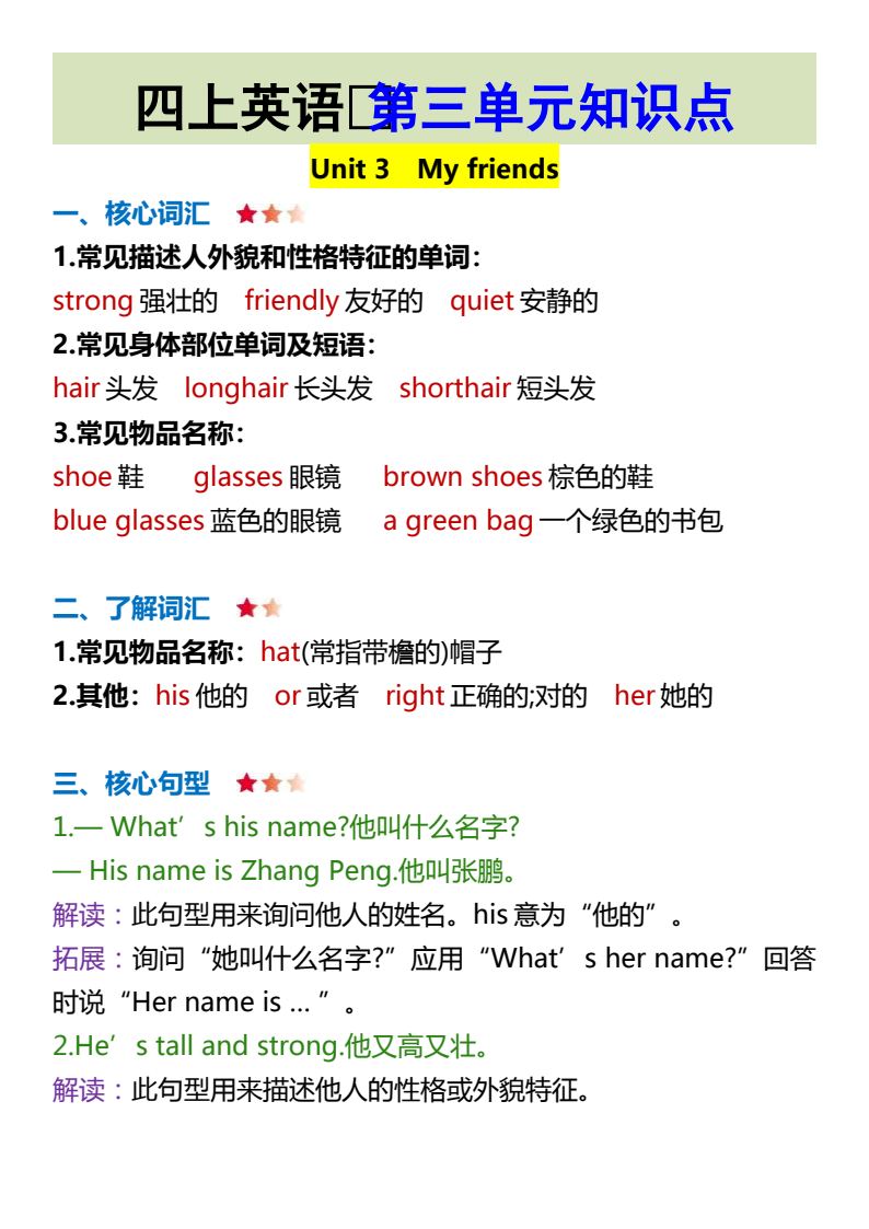 资料预览 第1页