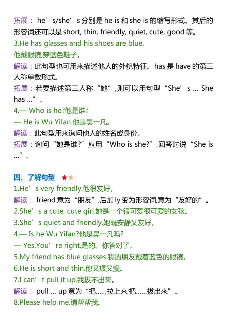 资料预览 第2页