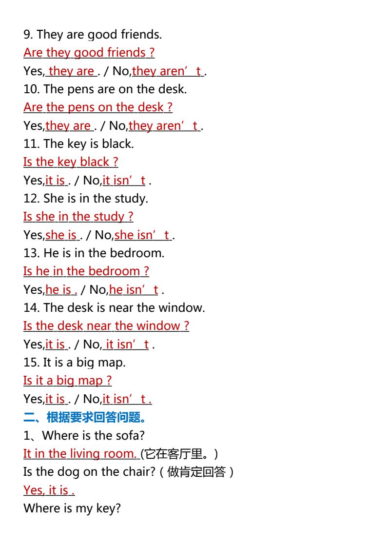 资料预览 第2页