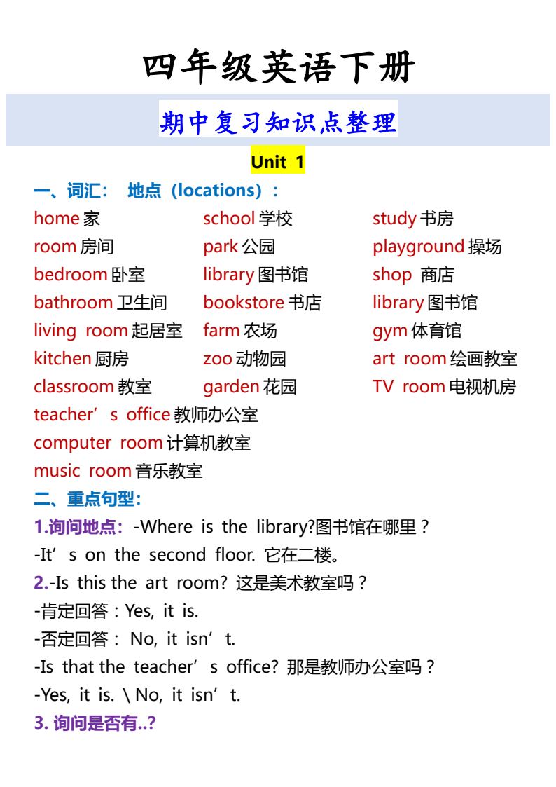 资料预览 第1页