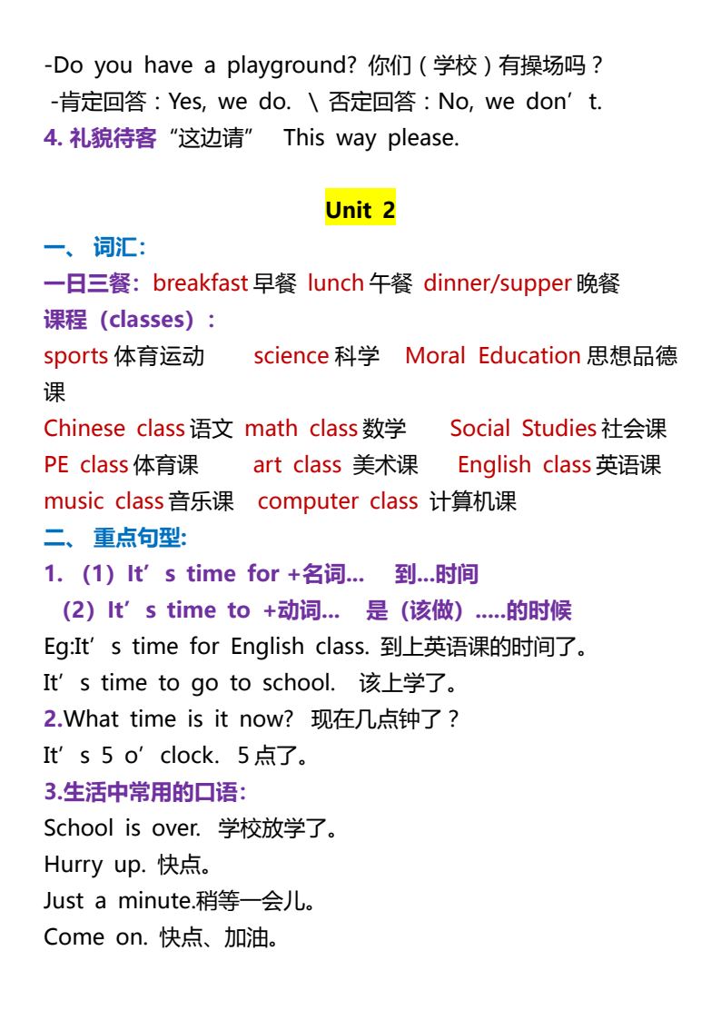 资料预览 第2页