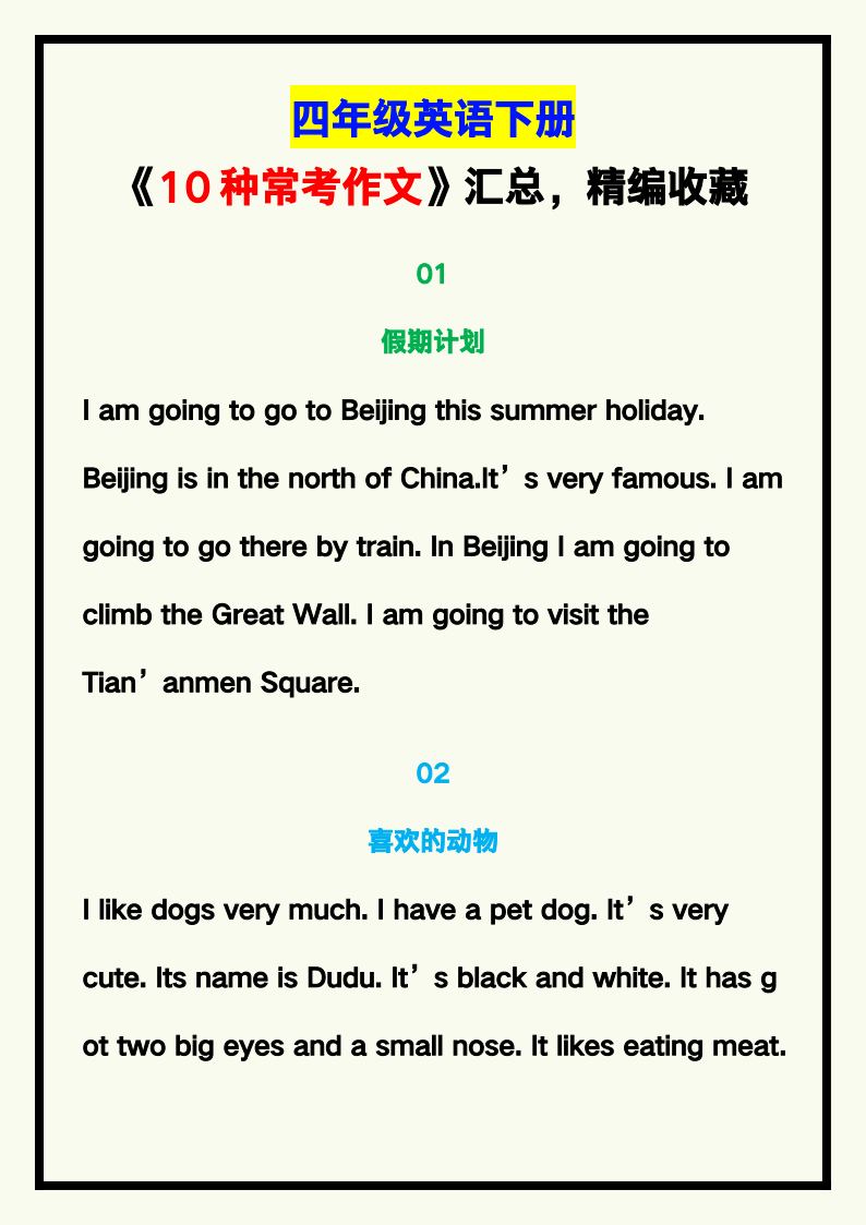 资料预览 第1页