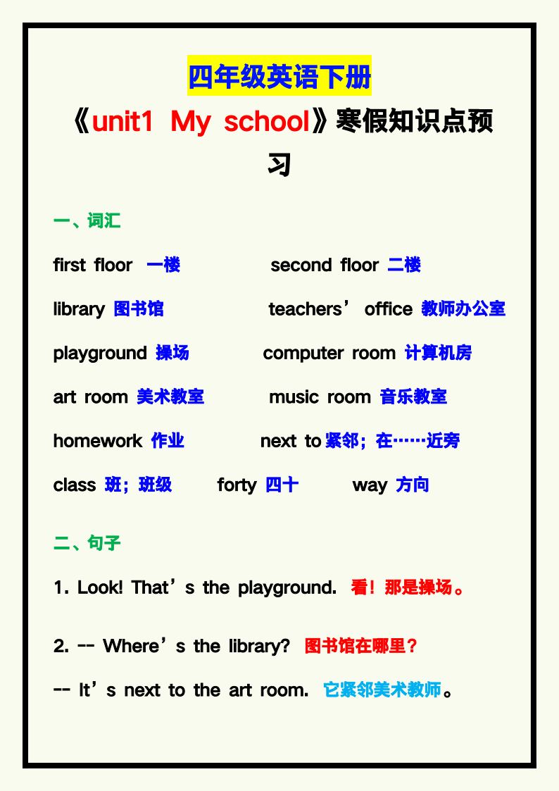 资料预览 第1页