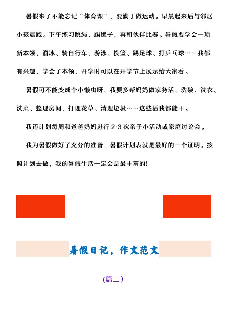 资料预览 第2页