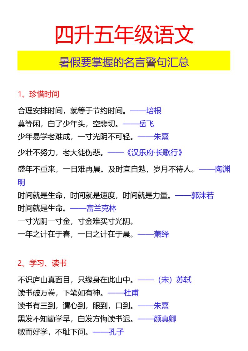 资料预览 第1页