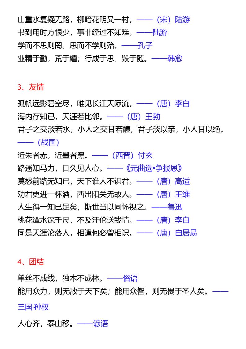 资料预览 第2页