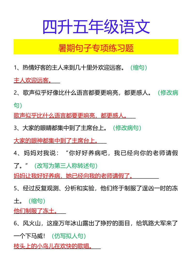 资料预览 第1页