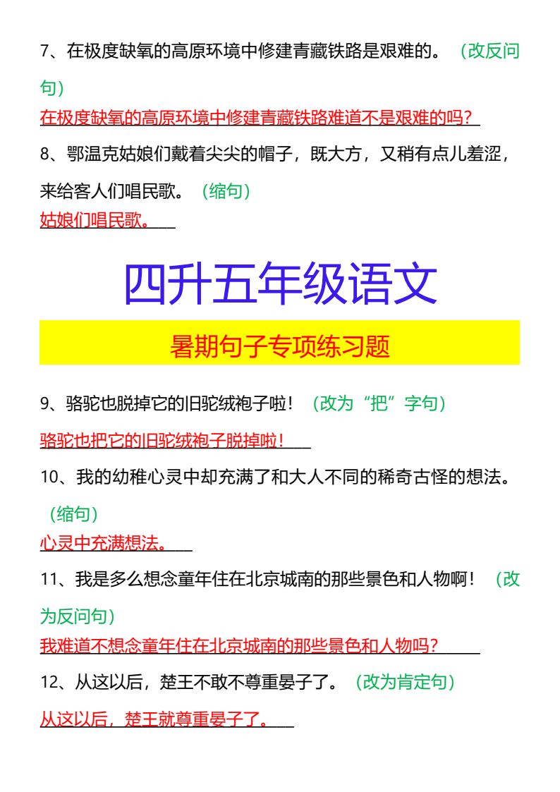 资料预览 第2页