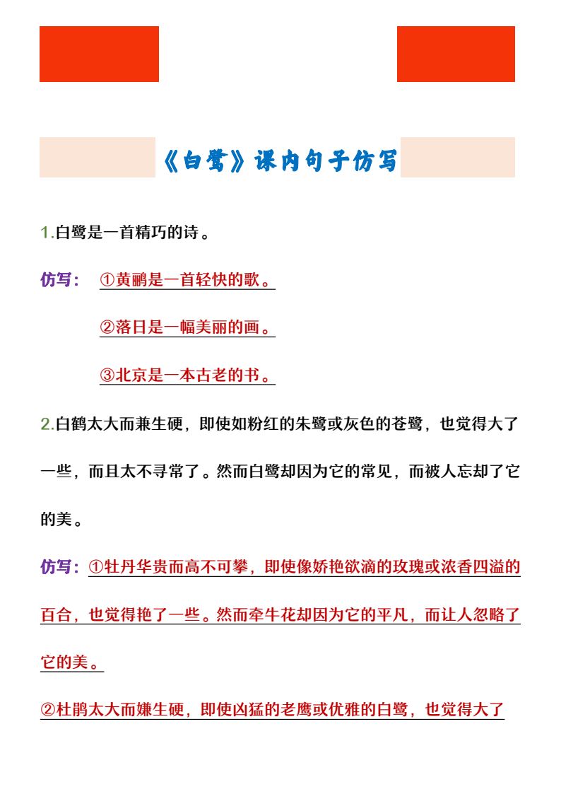 资料预览 第1页