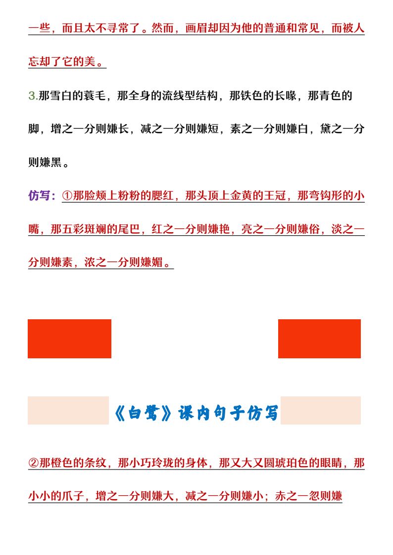 资料预览 第2页