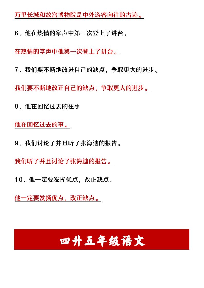 资料预览 第2页
