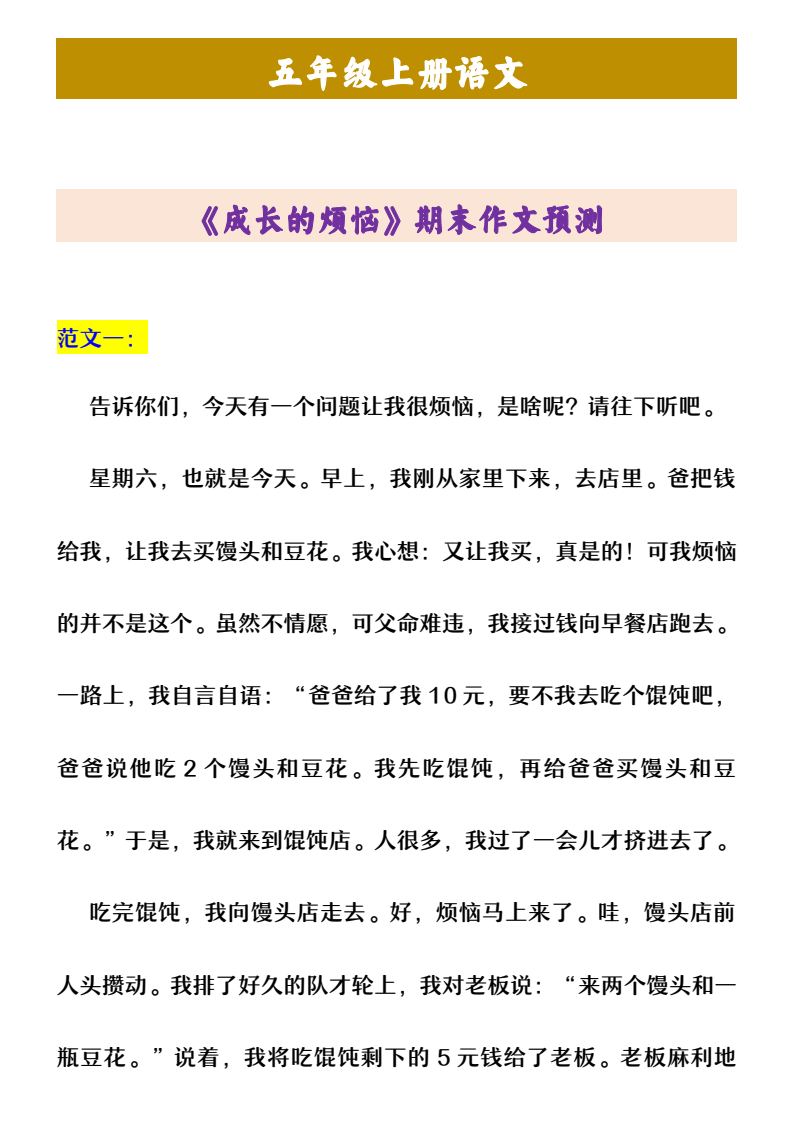 资料预览 第1页
