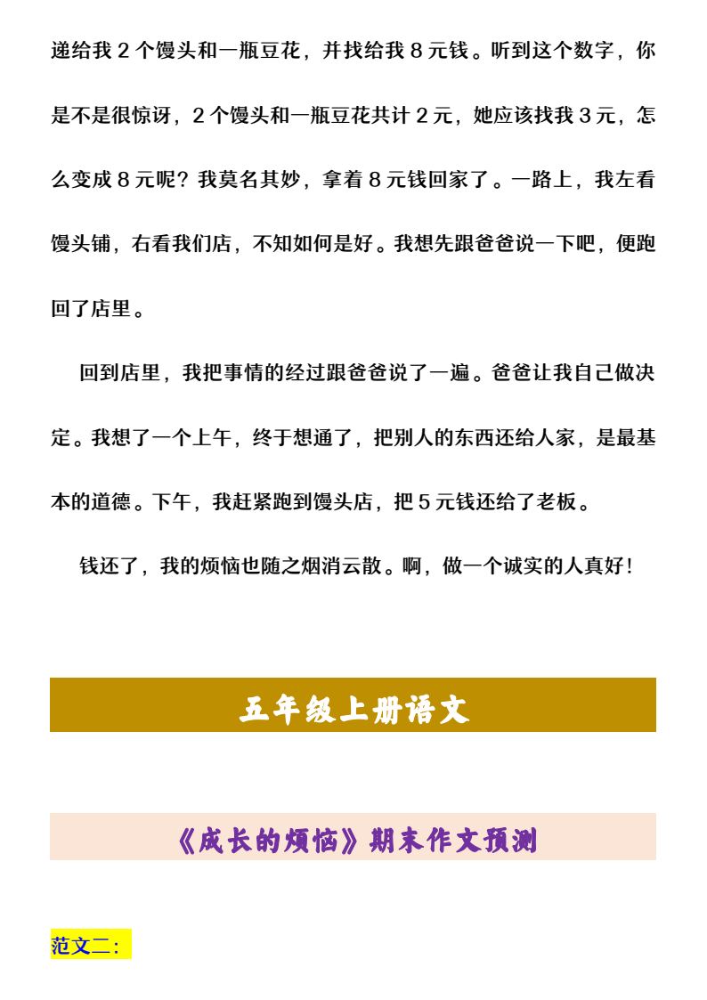 资料预览 第2页
